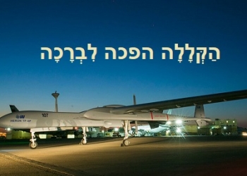 ברכת הקללה: האם ישראל הפכה למעצמה עולמית של יצוא בטחוני?