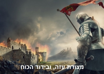 חיסול מהנדס המל"טים של חמאס במלזיה, ובידוד המוות של חמאס