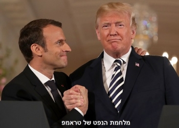 איראן, הנשיא טראמפ, "סוריה" והנפט: האם המלחמה הכלכלית כבר פרצה?