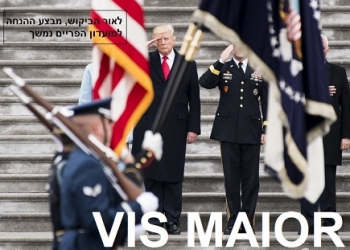 “כוח גדול יותר”: לקראת תקיפה אמריקנית בסוריה – מאחורי הקלעים של הדרמה