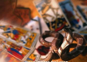 שיגור הרקטות ומבצע "בית הקלפים": המתנה הטובה ביותר שיכולה איראן לתת לנו?