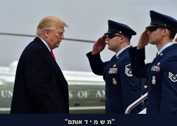 אפקט חודש מאי נמשך: האם הנשיא טראמפ מגונן על הגבול שלנו ב"סוריה", והאם חוזרים אל החורן?