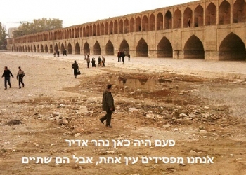 אפוקליפסה עכשיו: האם המזרח התיכון יינטש? ומה איתנו?