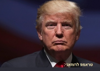 הסנקציות דופקות על הדלת באיראן: האם ממשל טראמפ יוצא איתה למלחמה?