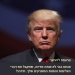 הסנקציות דופקות על הדלת באיראן: האם ממשל טראמפ יוצא איתה למלחמה?