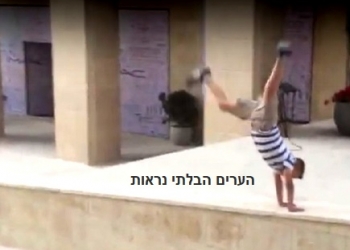 אנדרטה לפלשתינאיות: הבלוף הגדול של רוואבי – נחשף