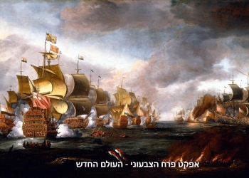 “תחיה לנצח”: חזון האתר, שמתגשם. ומהי העוצמה הישראלית החדשה?