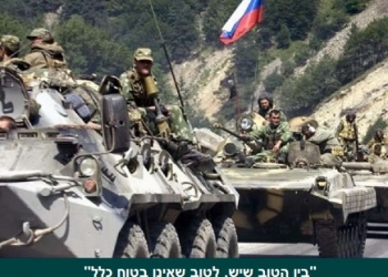 מעז עוד ייצא מתוק? שינויים מעצמתיים משחקים לטובת ישראל, בשטח הסורי?