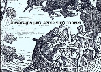 הידרת ה- PC פצועה ומסוכנת: איך היא משתוללת בצרפת, ומחסלת את יריביה?