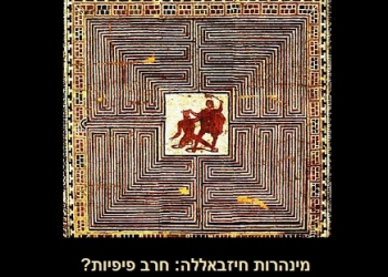 מאיץ החלקיקים: עד כמה חיזבאללה הסתבך בעקבות גילוי המנהרות שלו, והאם יגיב צבאית?