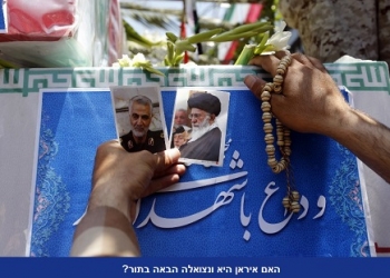 תקדים מדורו: האם איראן היא ונצואלה הבאה?