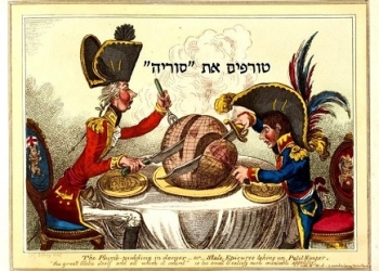 טרוף נטרפה סוריה? חזרת הקולוניאליזם לשטח הסורי, ומציאות חדשה על הגבול