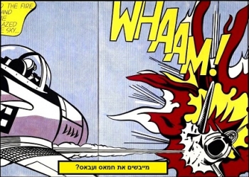 ימים היסטוריים, עם חגיגה, שנגמרה: האם מייבשים את חמאס ועבאס?