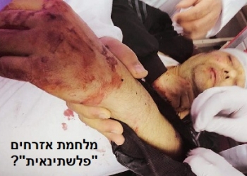 לאחר שיגור הרקטות לעבר גוש דן, ומלחמת האזרחים ה"פלשתינאית", צרור הישגים אסטרטגיים?