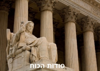 הדירוג החדש של המדינות החזקות בעולם, מפת הכוח. ואיפה אנחנו?