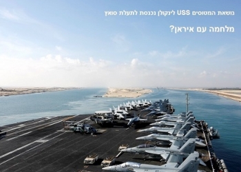 הלחץ הכלכלי והצבאי בשיאו: האם המשטר באיראן יפתח במלחמה?