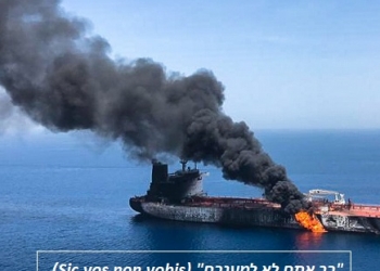 האם העימות בין ארצות הברית, סעודיה ואיראן ידרדר לעימות כולל?