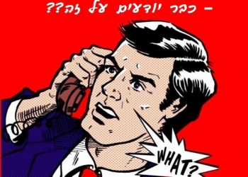 מבצע ההנחה החגיגי – יסתיים ביום ראשון, 27 באוקטובר, בשעה 10:00. לפרטים: