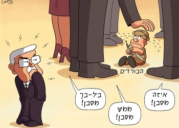 נוּרִית לָקְחָה הַתַּפּוּחַ/ הַפֶּרַח זָרְקָה לֶחָצֵר/ הָלְכָה לְשַׂחֵק/ עִם יֶלֶד אַחֵר..