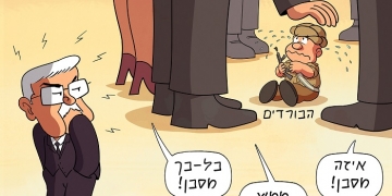 נוּרִית לָקְחָה הַתַּפּוּחַ/ הַפֶּרַח זָרְקָה לֶחָצֵר/ הָלְכָה לְשַׂחֵק/ עִם יֶלֶד אַחֵר..