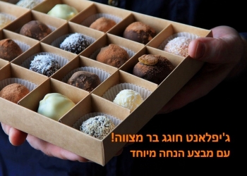 בר מצווה לאתר: מציין 13 שנים, במבצע חגיגי של 13 אחוז הנחה לכולם. אור ואמת: