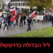 מתועב: יום השנה לליל הבדולח – נאצים שוב צועדים נגד היהודים במערב דויטשלנד. צפו, בכת מסתירים: