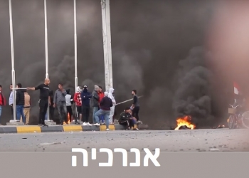 ב”עיראק” חוסמים את הכבישים בעיר בצרה, למרות שהמשטר ממשיך להרוג אותם. צפו: