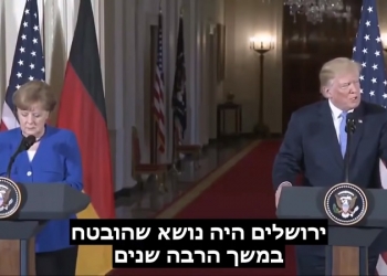 נמשך הסחף הדיפלומטי העולמי לעבר ירושלים. גם ברזיל פותחת שם היום משרד רשמי. ואיך השפיל הנשיא את מרקל?