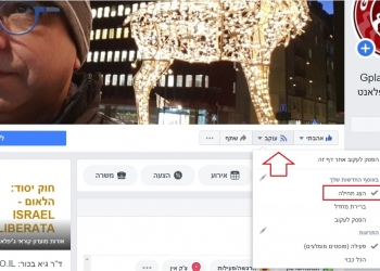 איך מקבלים בוודאות את הפוסטים שלנו בפייסבוק? בקלות: