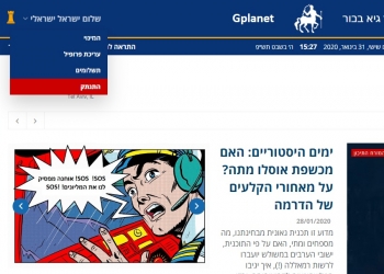 איך נראה האיזור האישי, של חברי מועדון ג’יפלאנט פריים?