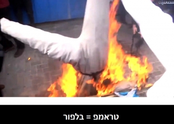 נא לעדכן את הנשיא טראמפ: בעם המומצא כבר שורפים ומתעללים בבובה בדמותו. צפו: