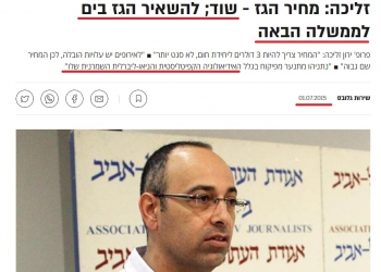 יום חג לכל אלה שעיכבו את העושר שלנו בעשור: החל יצוא הגז למצרים. וכמה נרוויח?