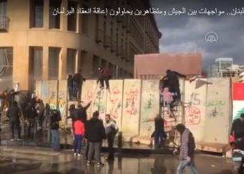 חדשות המדינה המתה “לבנון”: המפגינים מנסים לפרוץ לבניין הפרלמנט. צפו: