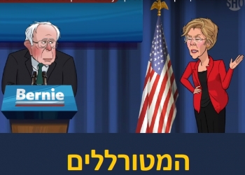 במירוץ המטורללים נשארו שניים. ולקראת מה כל המחנה שלנו נערך בהתלהבות?