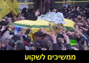 הלוויות המוניות של הרוגי חיזבאללה, בביירות. מה גורלם?