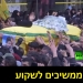 הלוויות המוניות של הרוגי חיזבאללה, בביירות. מה גורלם?
