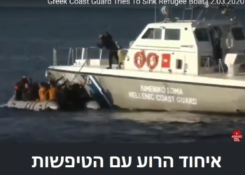 זוועה: משמר החופים היווני מנסה להטביע סירות של מסתננים מוסלמים. צפו: