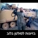 ובינתיים בלוב – מה מעולל שם הסולטן, ואיך הוא מסתבך? צפו: