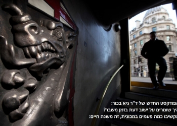 הסכתים (פודקאסטים)