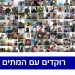האם “הפסקת האש” מחזיקה מעמד ב”סוריה”? ומהו פאזל התמונות הזה?
