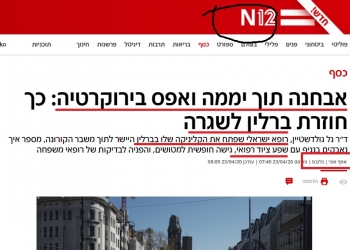 בכת ה-פיסי נמשכת הסגידה לגרמניה. אך, כמו תמיד, מה הבעייה?