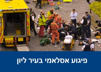 מרחץ דמים אסלאמי בצרפת, ויום היסטורי למוסלמים ביבשת. צפו: