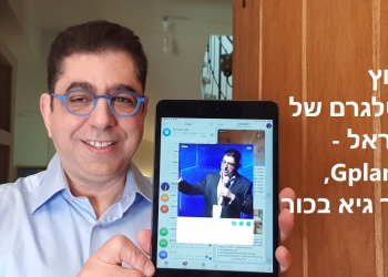 סיקור מיוחד – בערוץ הטלגרם המזנק שלנו. איך נכנסים?