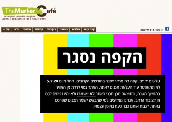 בַאֲבֹד רְשָׁעִים רִנָּה: העיתון השנוא באות ה’ – ממשיך לצלול ולהתפרק: