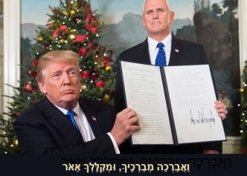 אולטימטום אוונגליסטי ברמה הגבוהה ביותר לנשיא טראמפ. מהו?