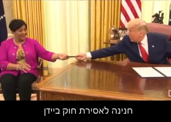 במהלך גאוני, הנשיא טראמפ מעניק חנינה מלאה לאסירת חוק ביידן. צפו: