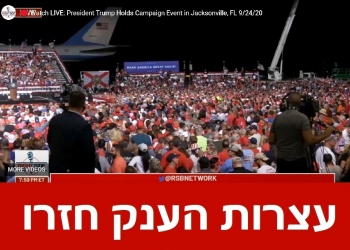 מילה אין על זה ב”תקשורת”, אבל אתם תדעו: עצרות בהיקף מדהים של הנשיא שלנו: