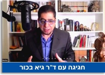 שי לחברי מועדון ג’יפלאנט פריים, לרגל יום הולדת 14 של האתר: מסיבת וידאו עם ד”ר גיא בכור