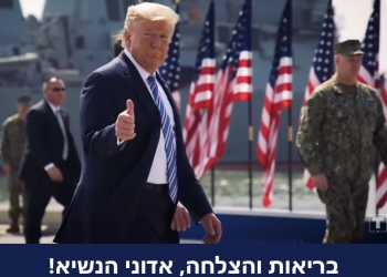 עוד הצלחה אדירה לנשיא טראמפ: המשק האמריקני חוזר לעבודה. מה נתוני האבטלה החדשים? ומתייצב ציר הרוע: