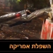 הלילה בו שוב נרצח לינקולן. צפו בביזוי אמריקה: